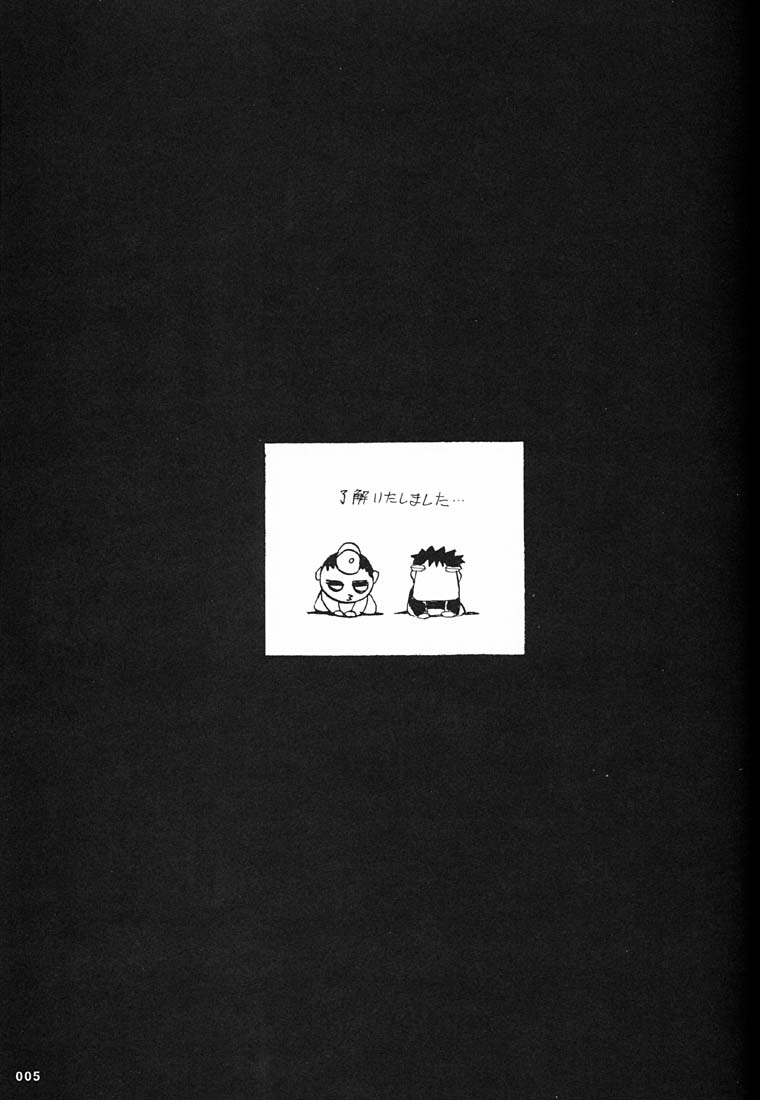 Anno Senyou page 4 full