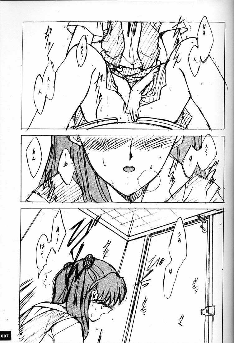 Anno Senyou page 6 full