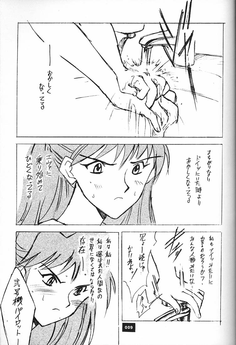 Anno Senyou page 8 full