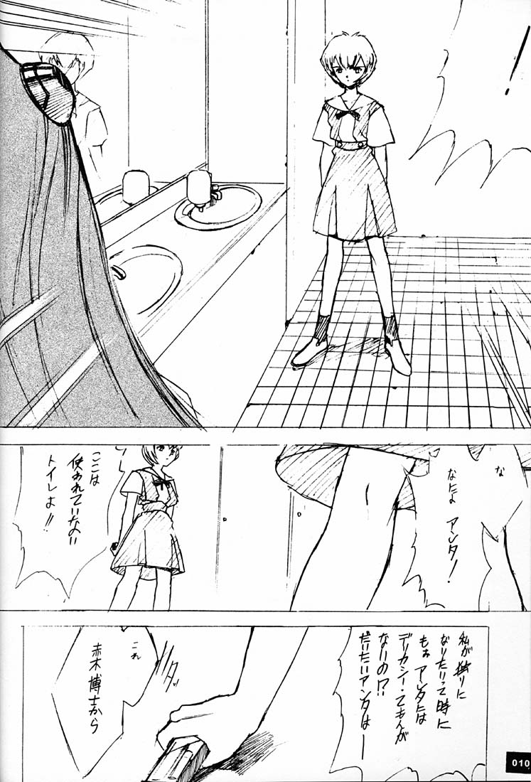 Anno Senyou page 9 full
