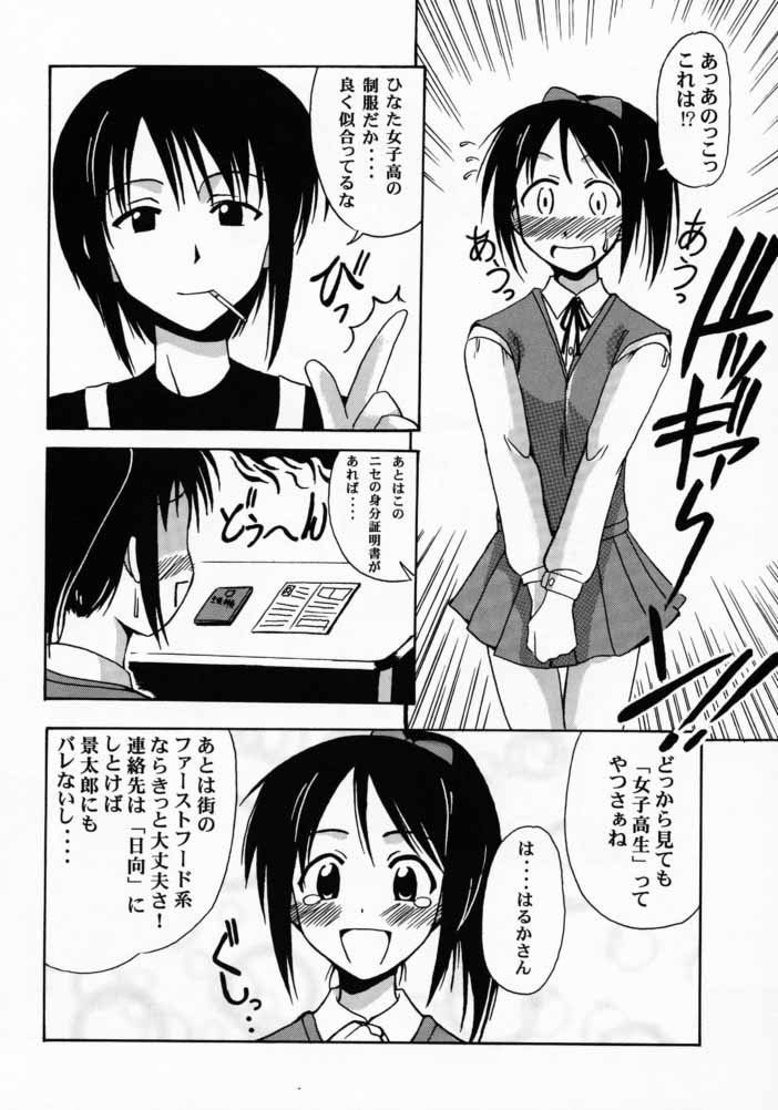 Shinobu SP. page 7 full