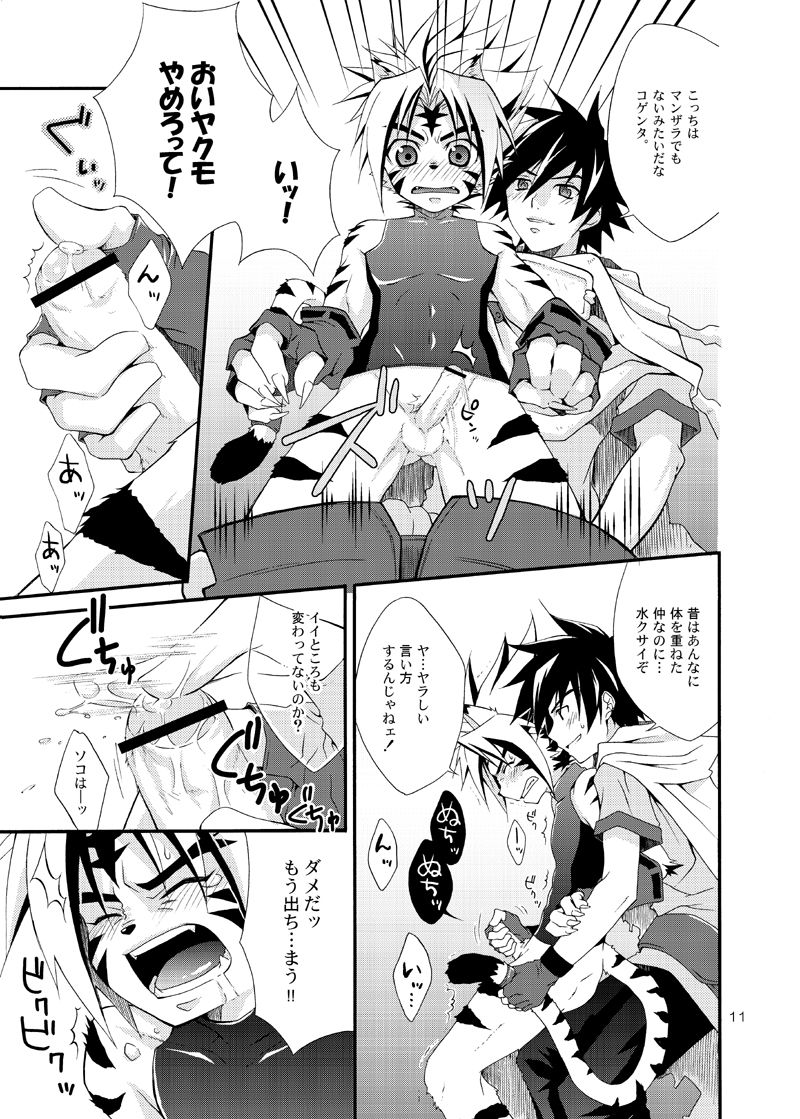 Byakko to Byakkotsukai page 10 full