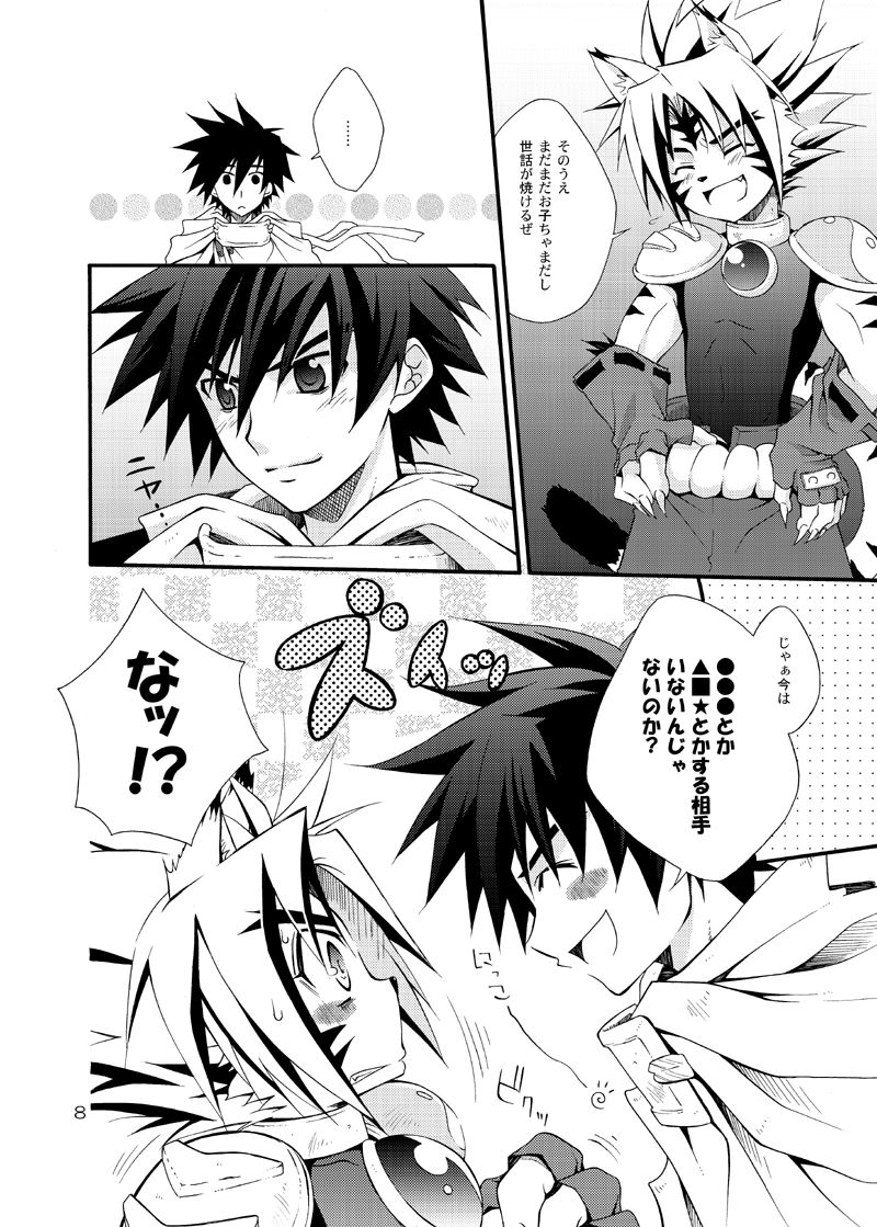 Byakko to Byakkotsukai page 7 full