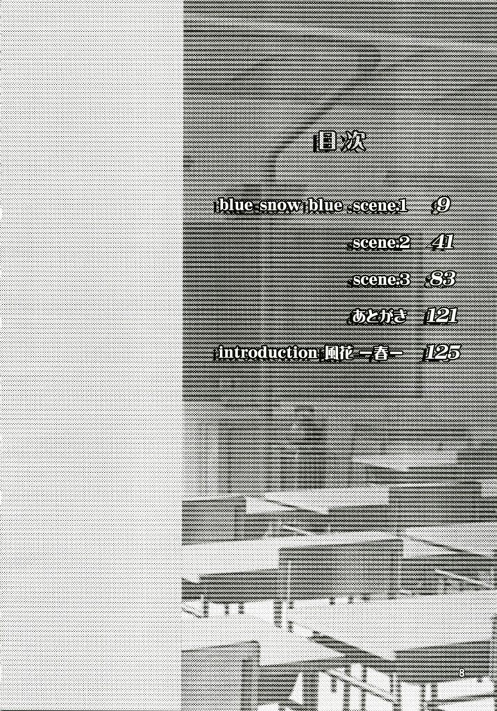 blue snow blue collection scene 1-2 page 8 full