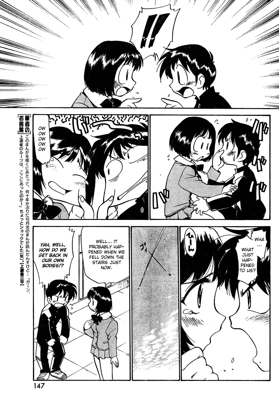 Kamirenjaku Sanpei Comic Zero - Shiki Inkou page 5 full
