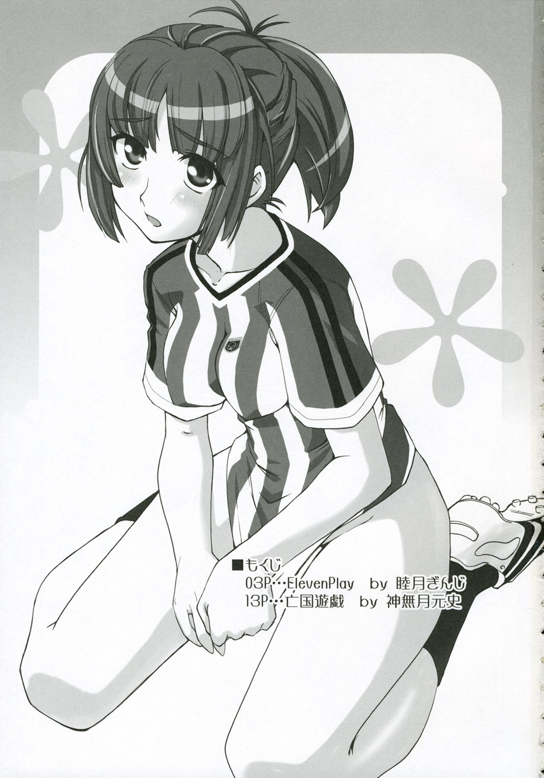 Eleven*Play page 2 full