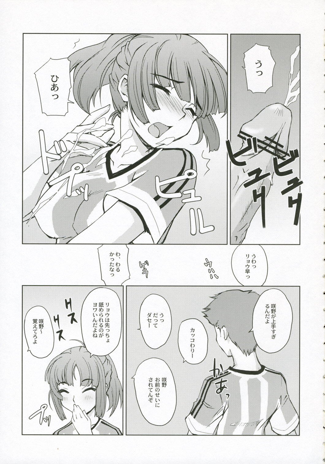 Eleven*Play page 4 full