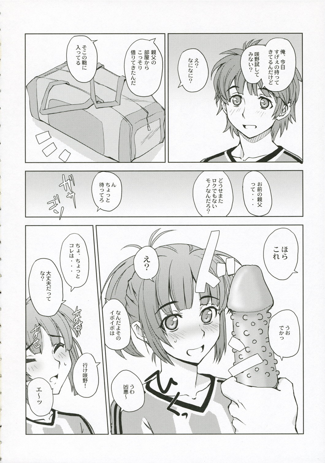 Eleven*Play page 5 full