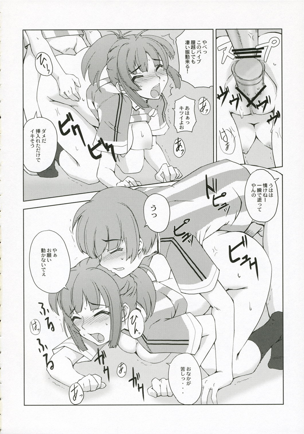 Eleven*Play page 9 full