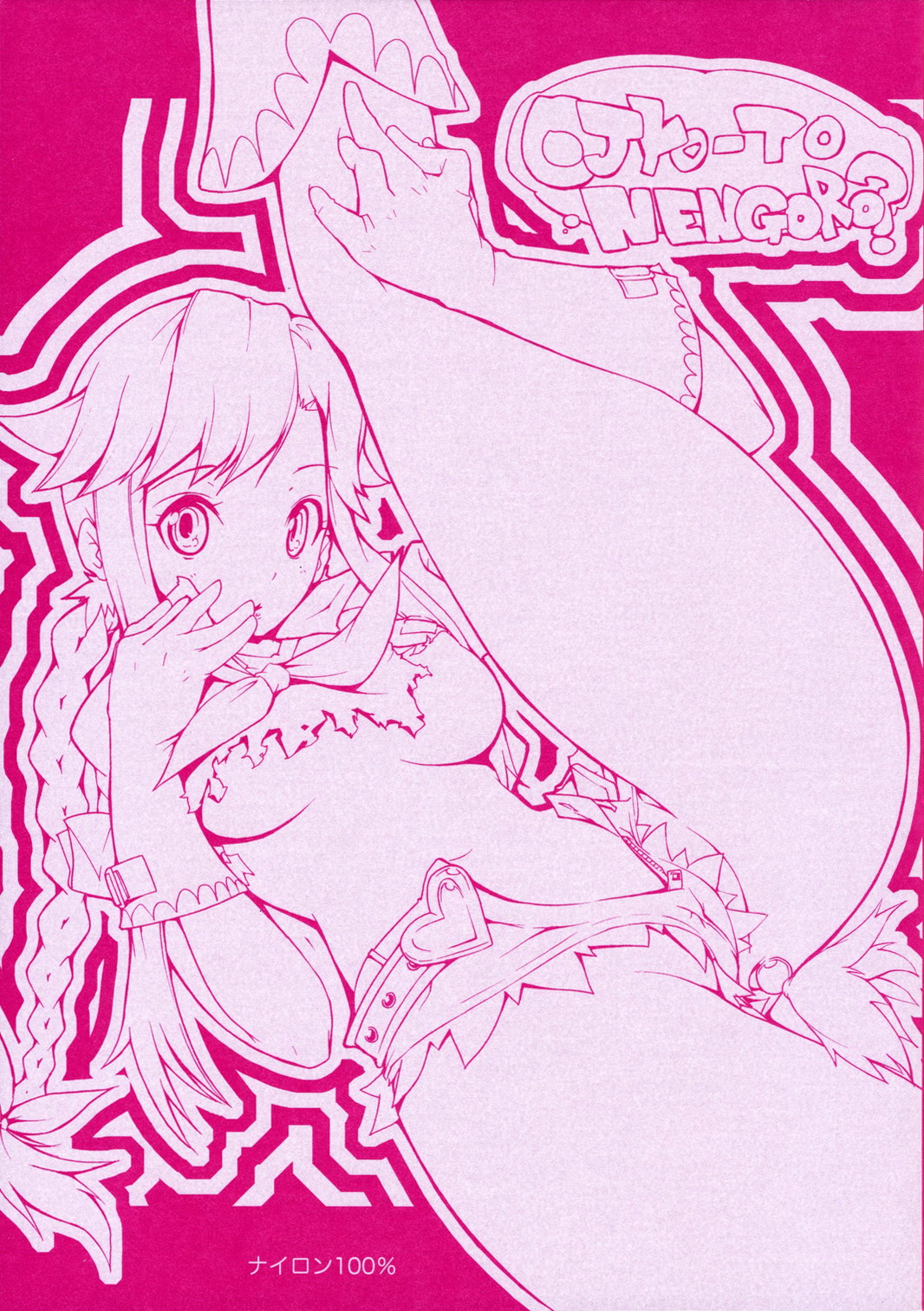 OJYO-TO NENGORO? page 1 full