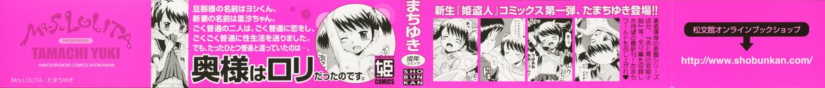 Mrs.LOLITA page 4 full