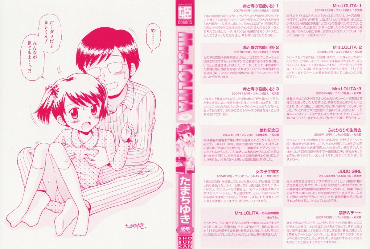 Mrs.LOLITA page 5 full