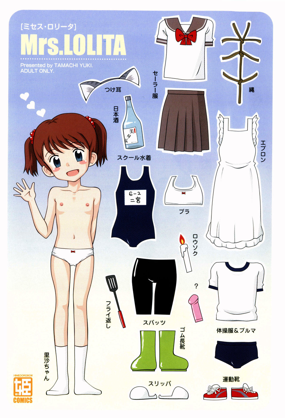 Mrs.LOLITA page 6 full