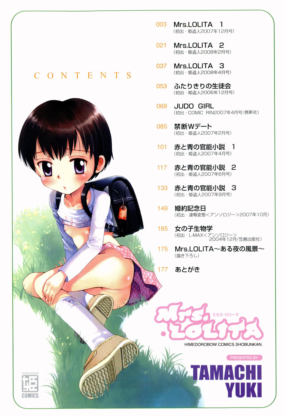 Mrs.LOLITA page 7 full