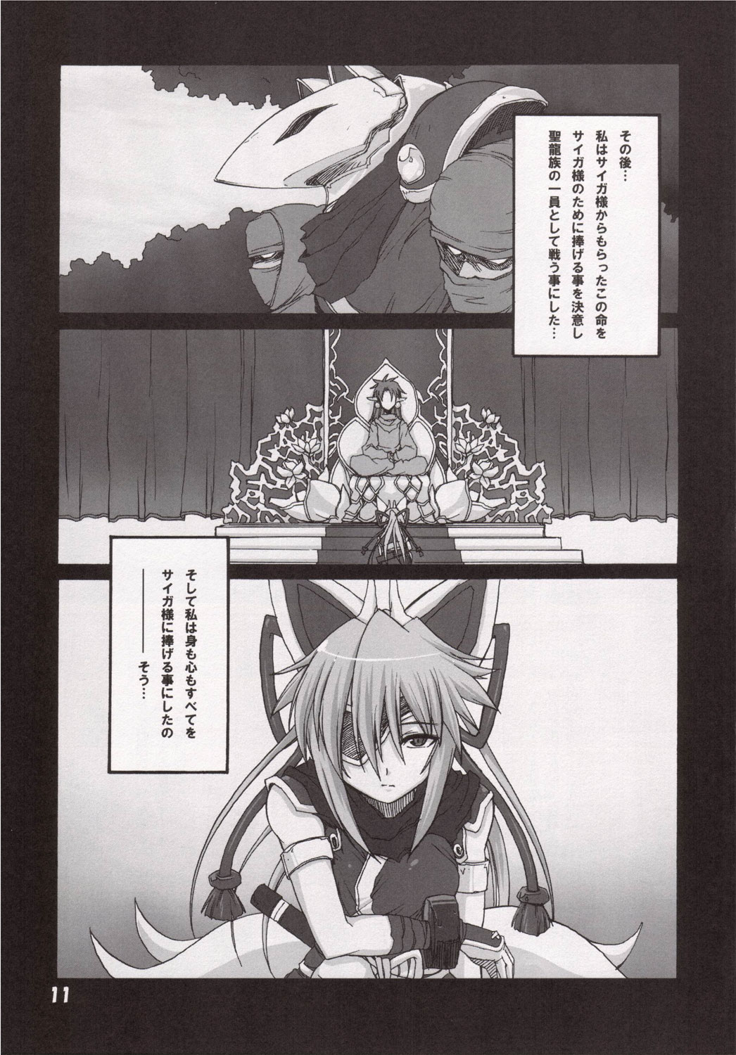 Zetsuei page 10 full