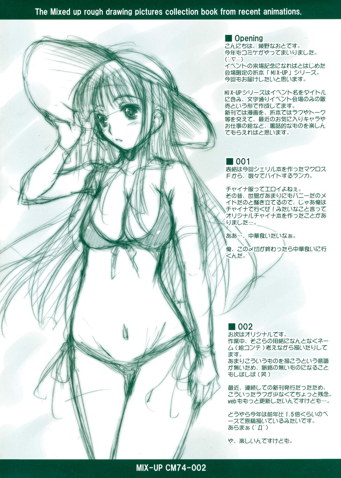 MIX-UP CM74 page 2 full