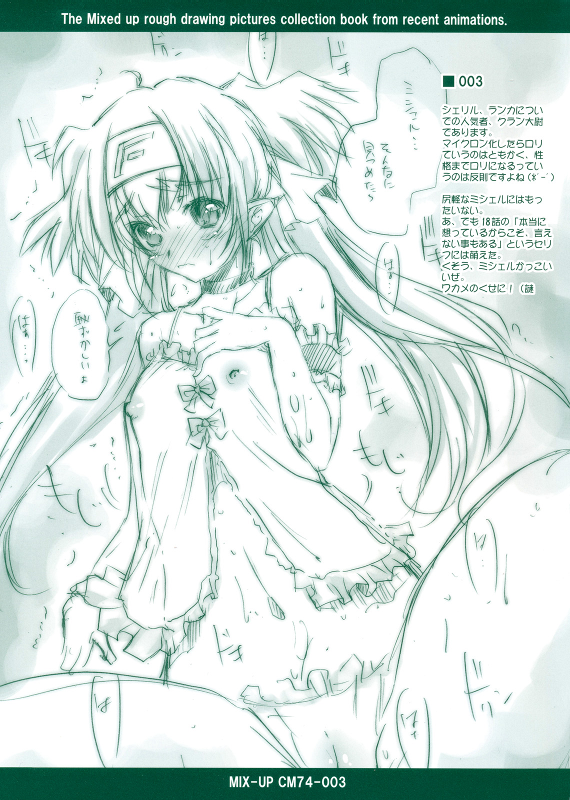 MIX-UP CM74 page 3 full