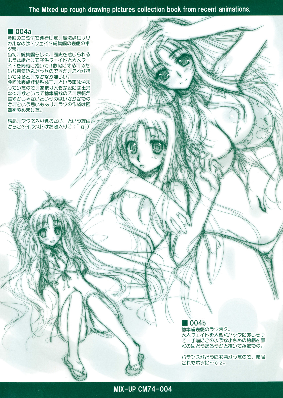 MIX-UP CM74 page 4 full