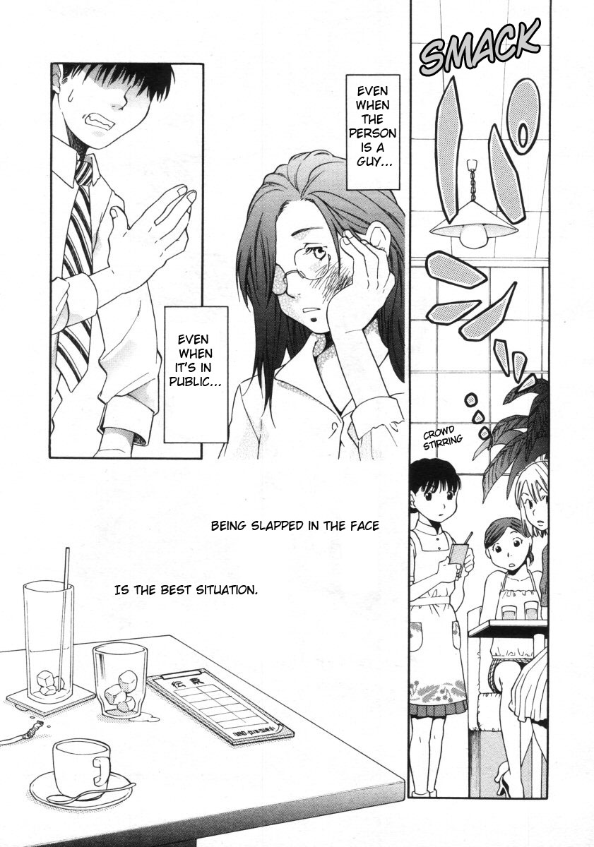 Kono Ko Atashi no | This Kid Is Mine page 1 full