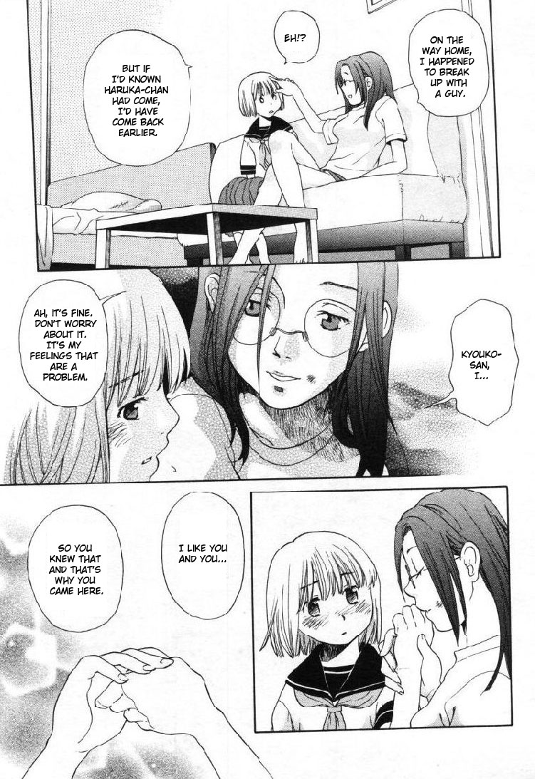 Kono Ko Atashi no | This Kid Is Mine page 7 full