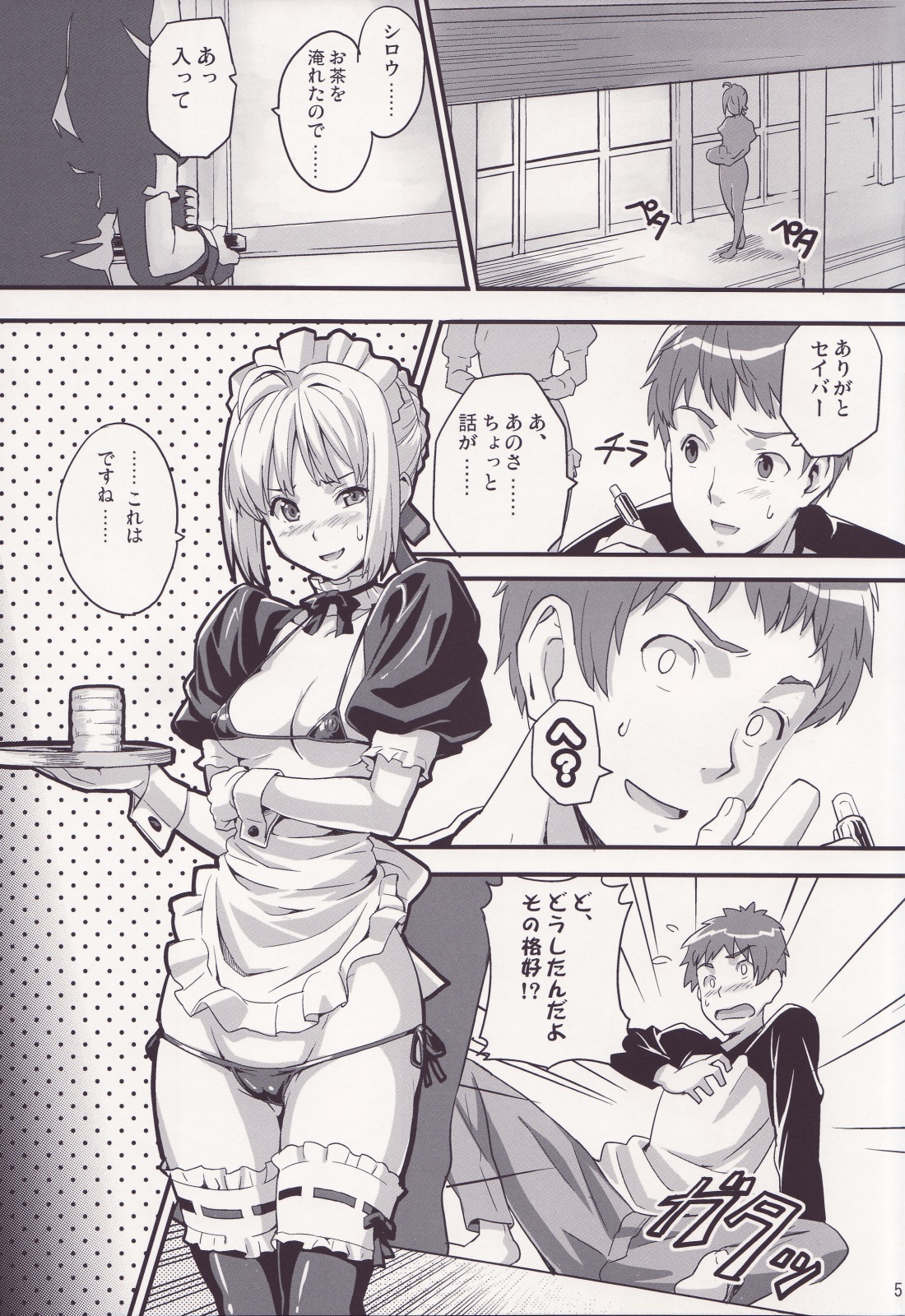 Outama King of Soul page 4 full