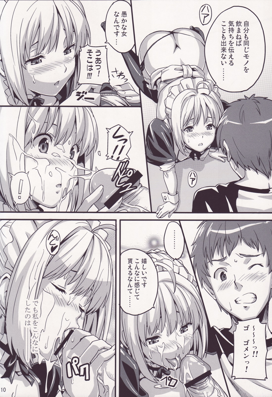 Outama King of Soul page 9 full