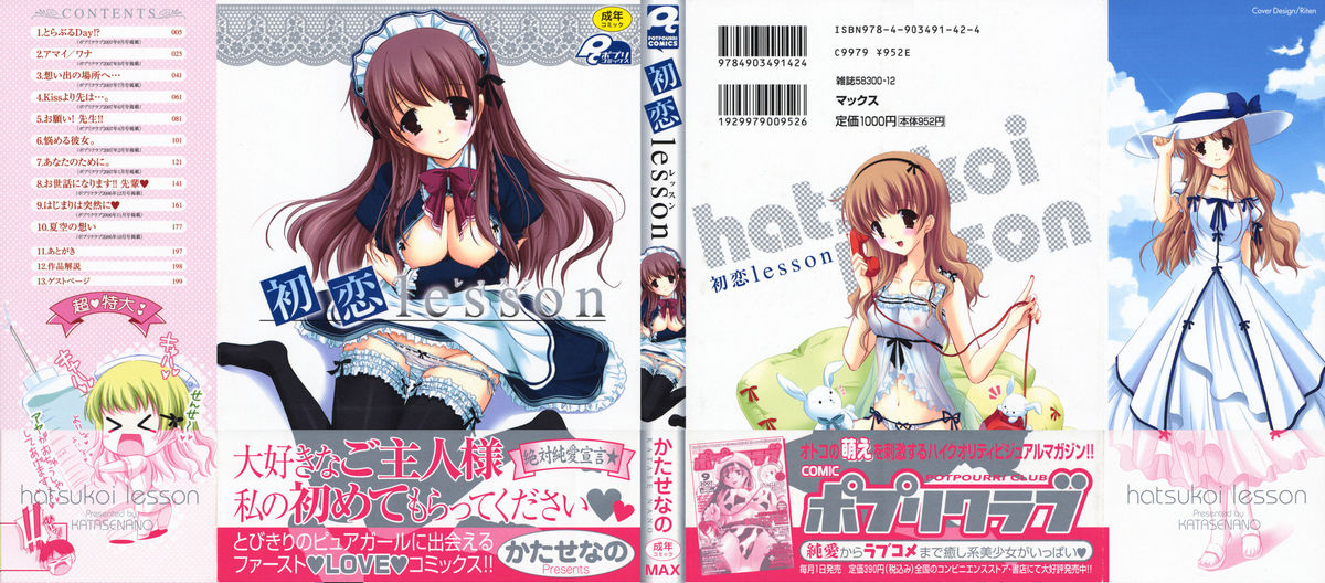 Hatsukoi Lesson page 2 full