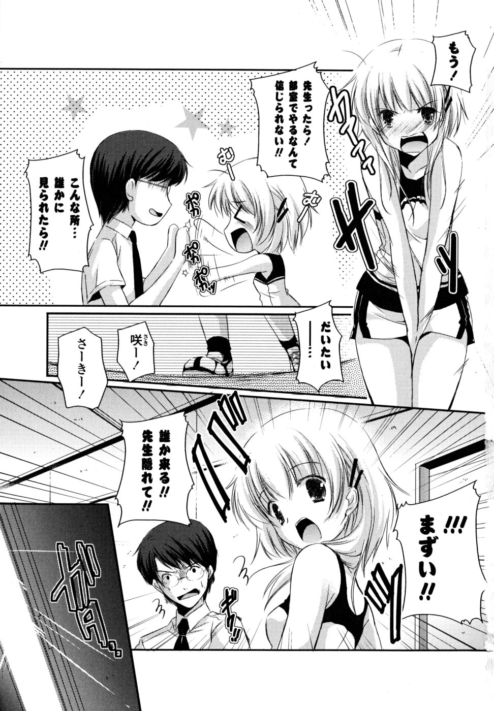 Hatsukoi Lesson page 8 full