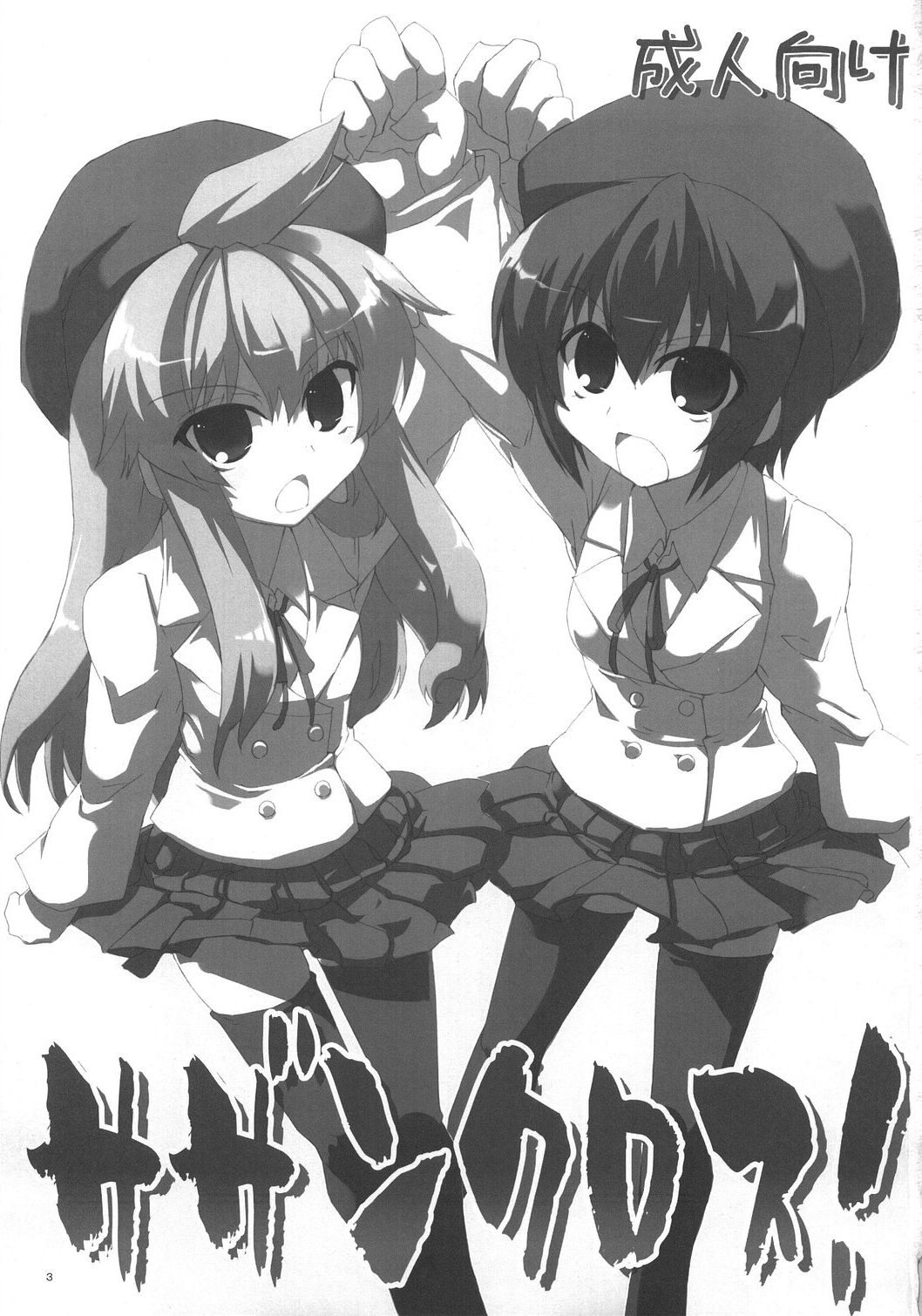 Southern Cross! page 2 full