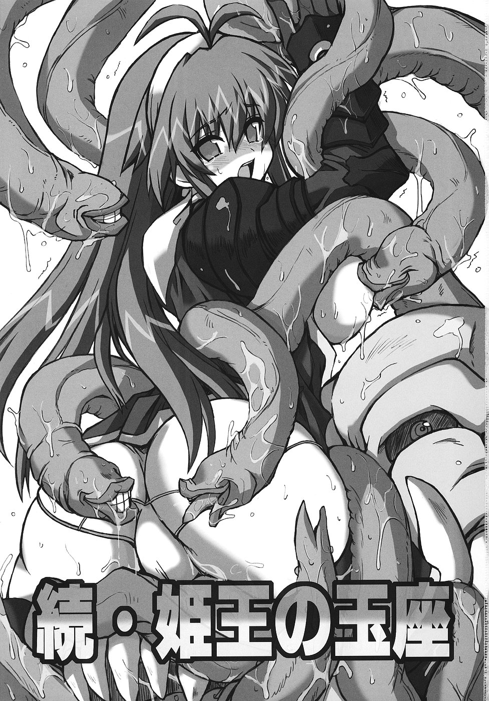 Zoku Himeou no Gyokuza page 2 full