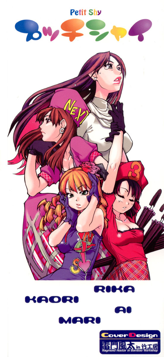 Shining Musume. 2. Second Paradise page 3 full