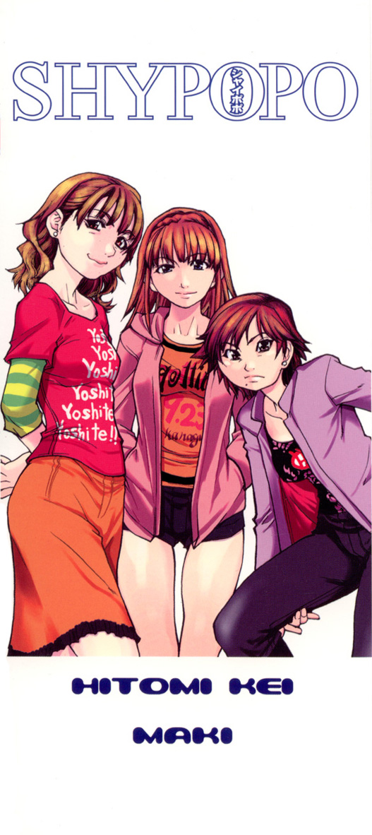 Shining Musume. 2. Second Paradise page 4 full