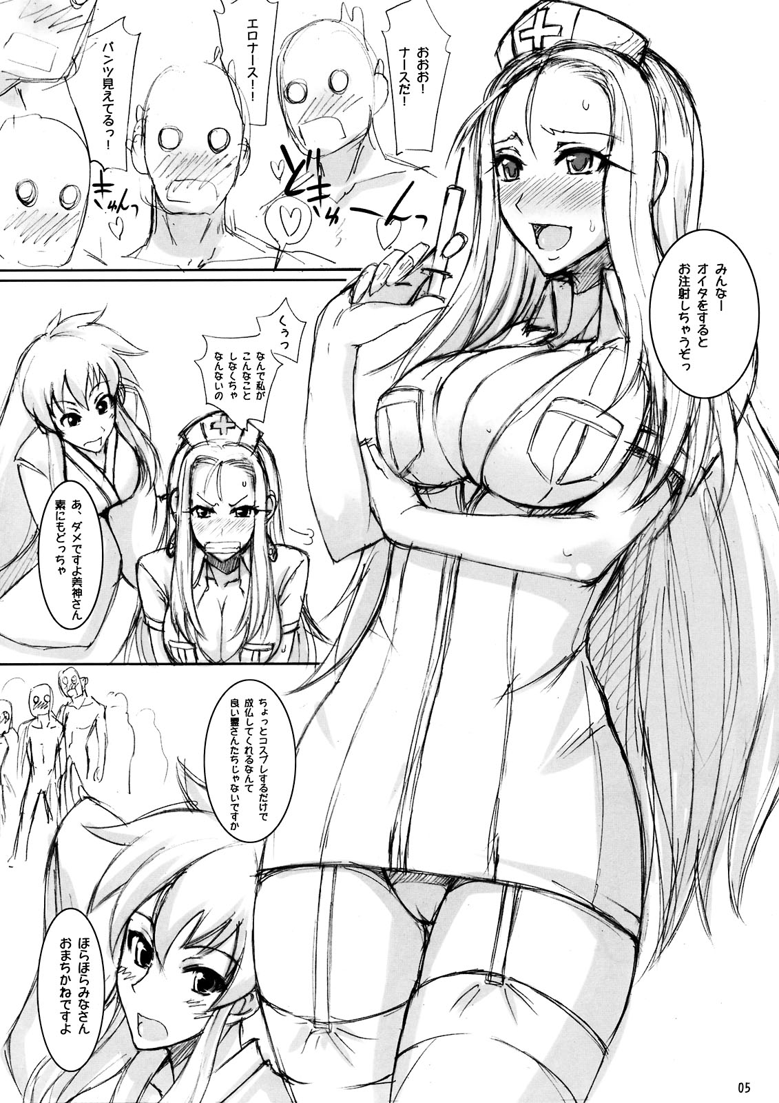 Gokuraku Daisakusen Buruu rei!! page 5 full