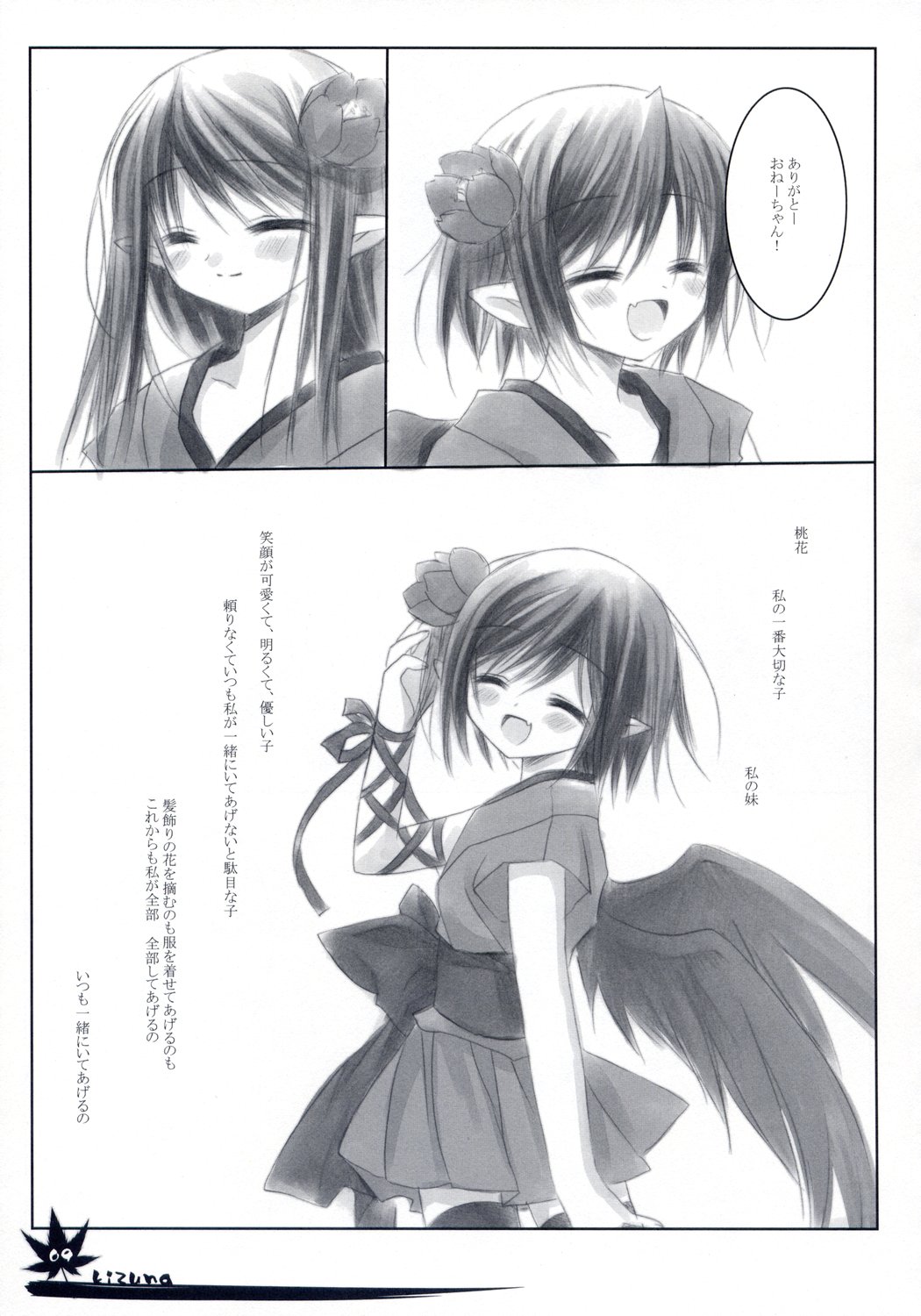 - Kizuna page 8 full