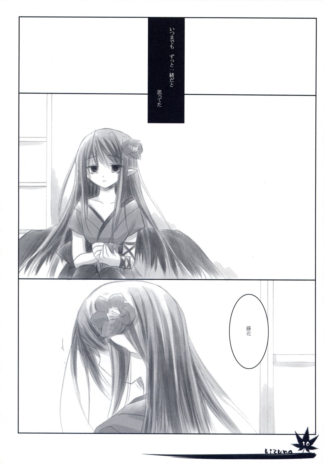 - Kizuna page 9 full