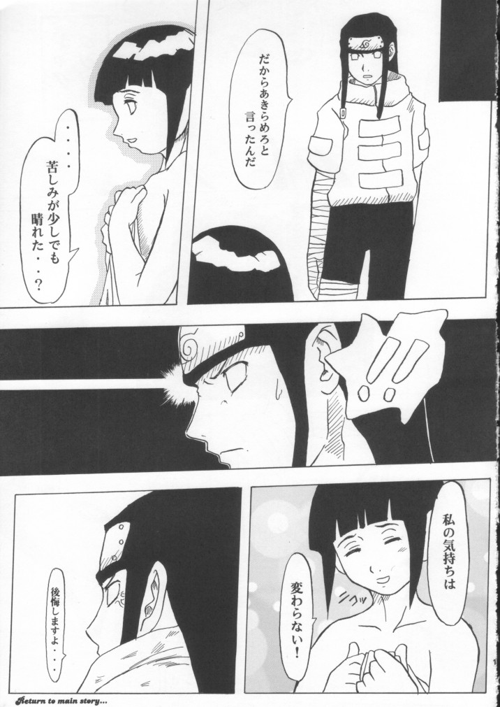 ERO-NINJA page 10 full