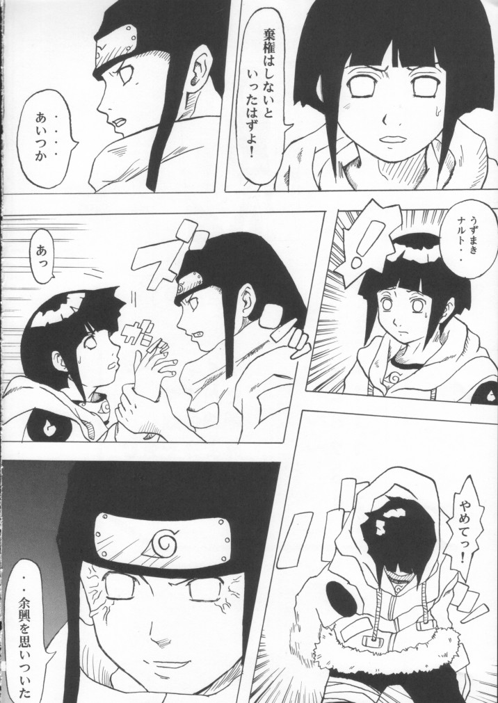 ERO-NINJA page 3 full