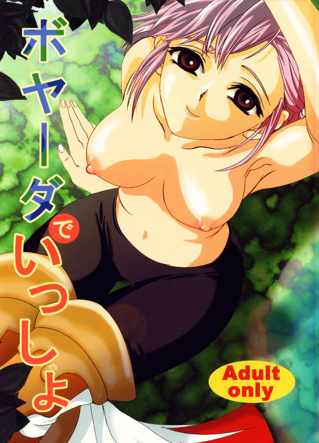 Boyahda de Issho page 1 full