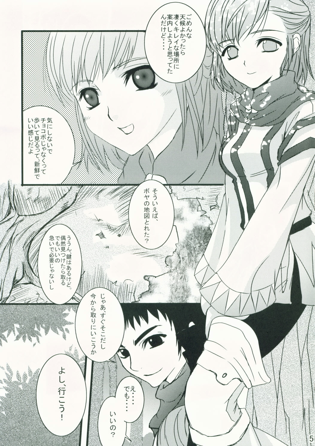 Boyahda de Issho page 4 full