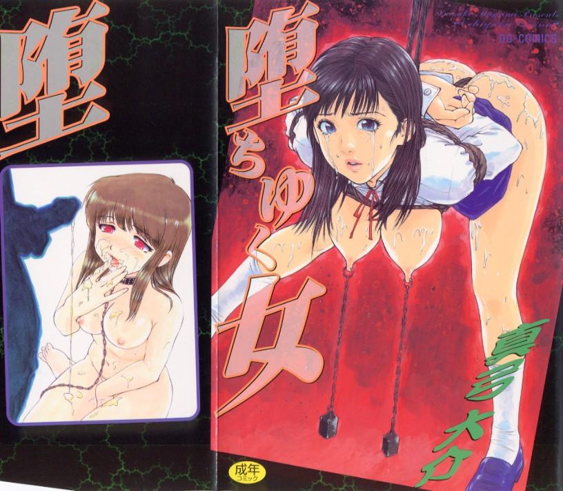 Ochiyuku Onna page 1 full