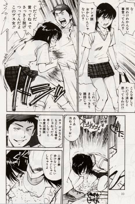Ochiyuku Onna page 10 full