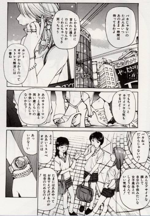 Ochiyuku Onna page 6 full
