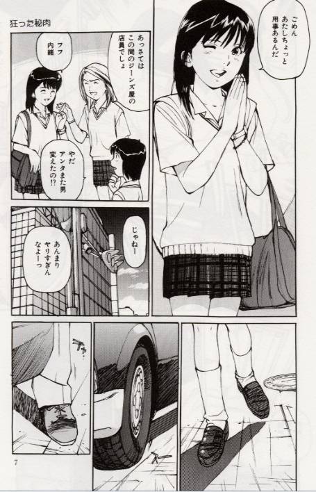 Ochiyuku Onna page 7 full