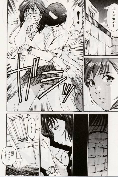 Ochiyuku Onna page 8 full