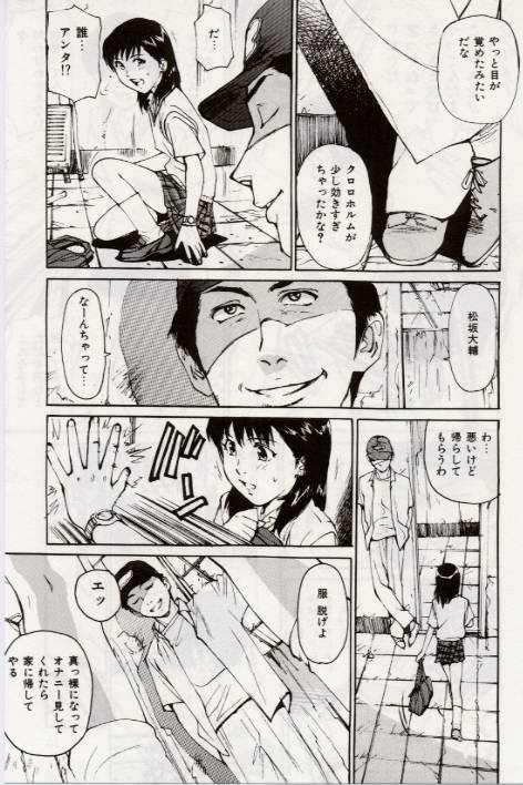 Ochiyuku Onna page 9 full