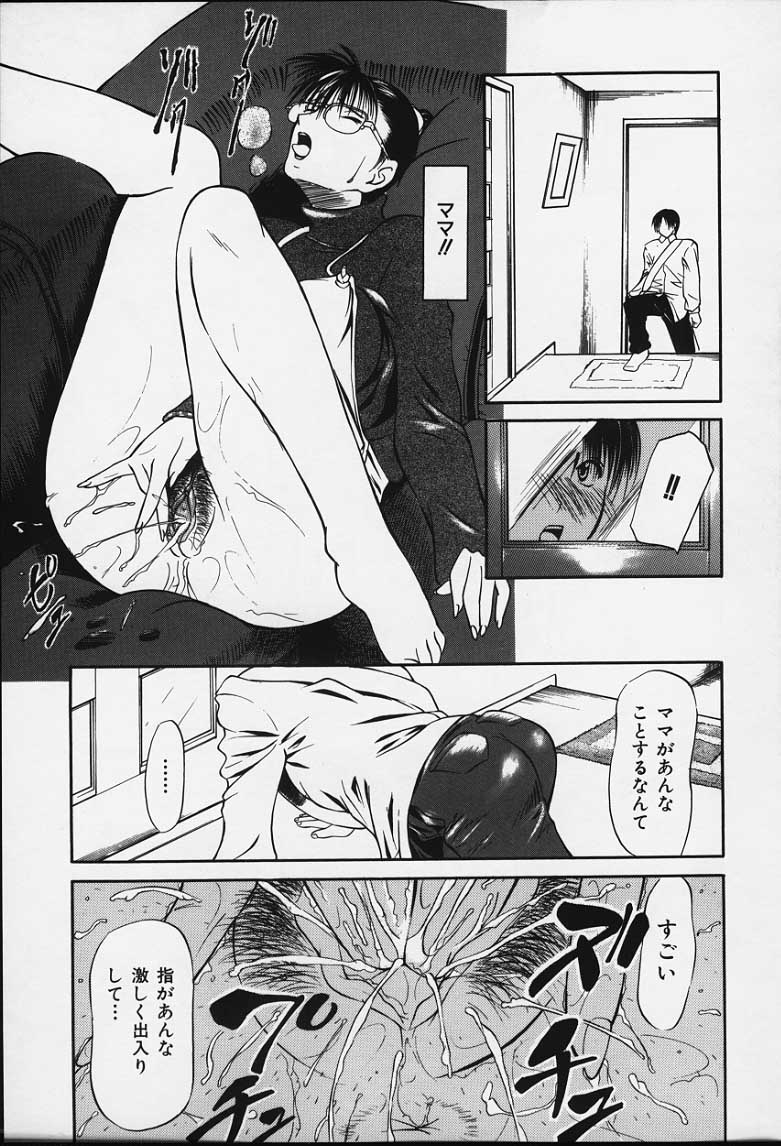 Suizen page 10 full