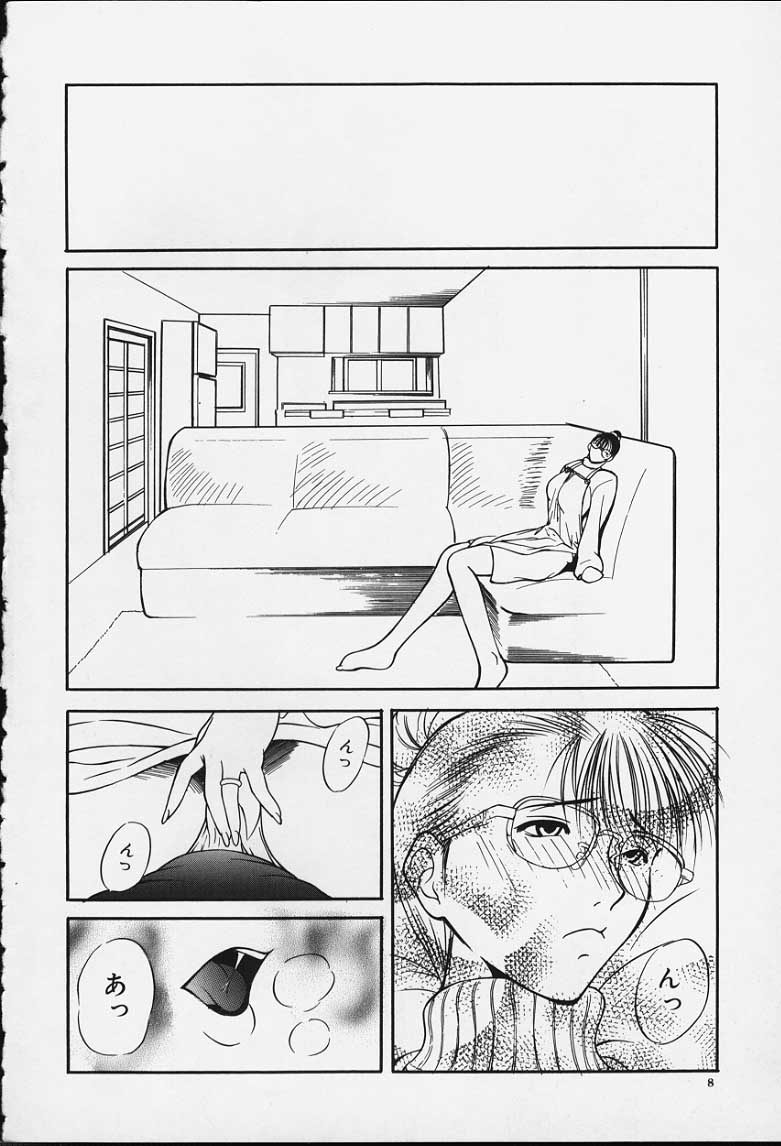Suizen page 7 full