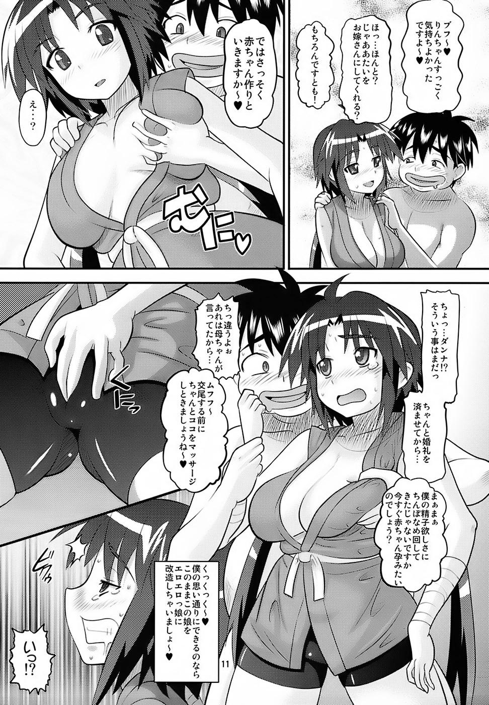 Rin-chan Oyomesan Keikaku page 10 full