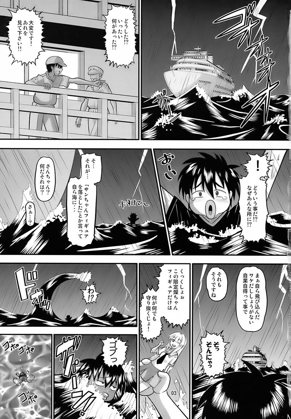 Rin-chan Oyomesan Keikaku page 2 full