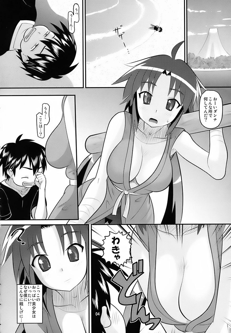 Rin-chan Oyomesan Keikaku page 3 full